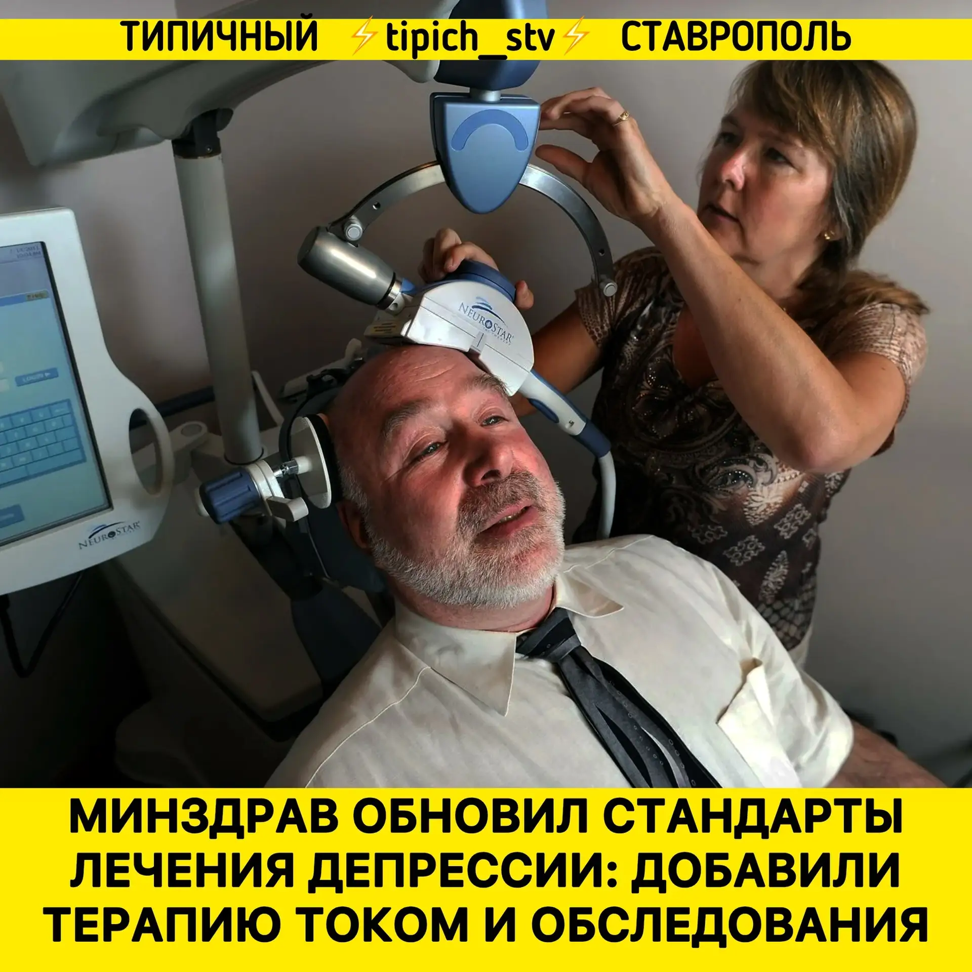 ⚡️Минздрав обновил стандарты лечения депрессии.