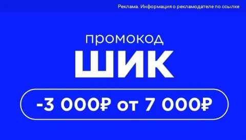Отличные скидки в ЛЭТУАЛЬ!