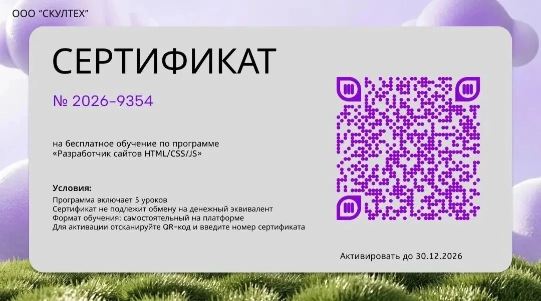 Уважаемые родители!🌸

❤️ В знак благодарности за участие в бесплатной образовательной программе, ор