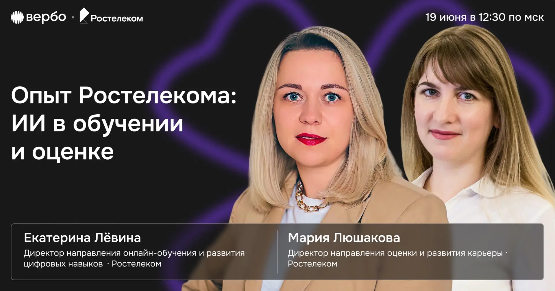 → Опыт Ростелекома: ИИ в обучении и оценке
