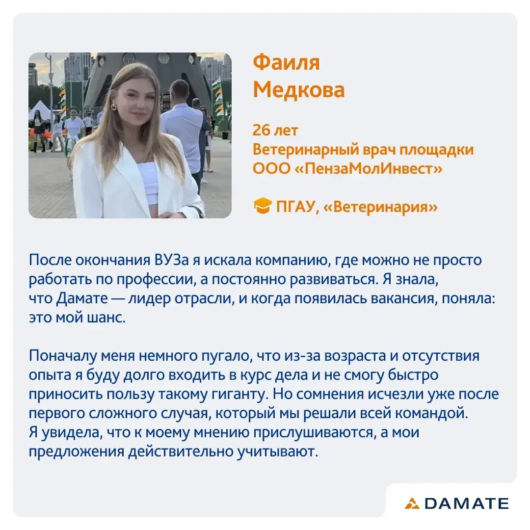 Сегодня в Дамате работают более 2600 молодых сотрудников 

Кто-то совсем недавно окончил ВУЗ, кто-то