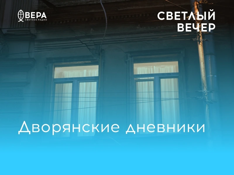 Мы продолжаем цикл бесед, посвященных разным аспектам исторической памяти.