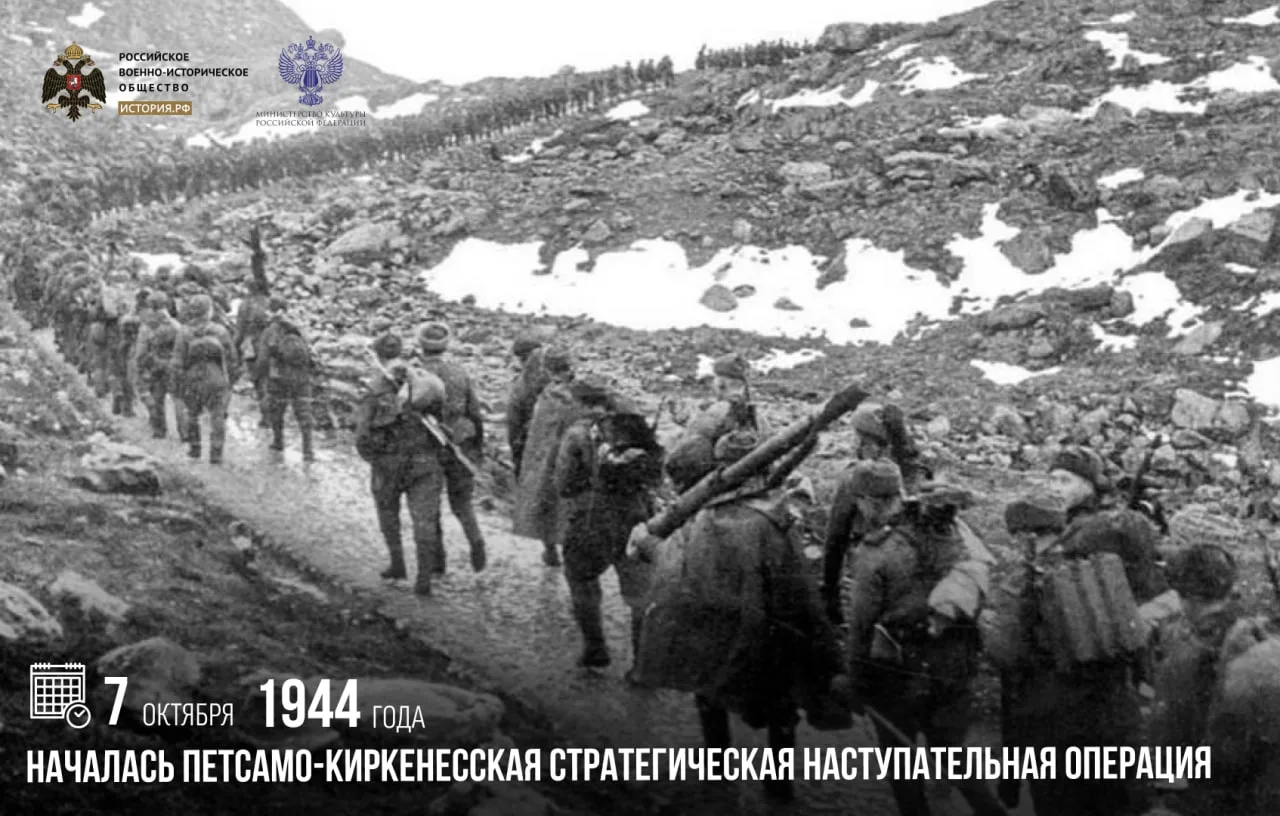 7 октября 1944 года началась Петсамо-Киркенесская стратегическая наступательная операция