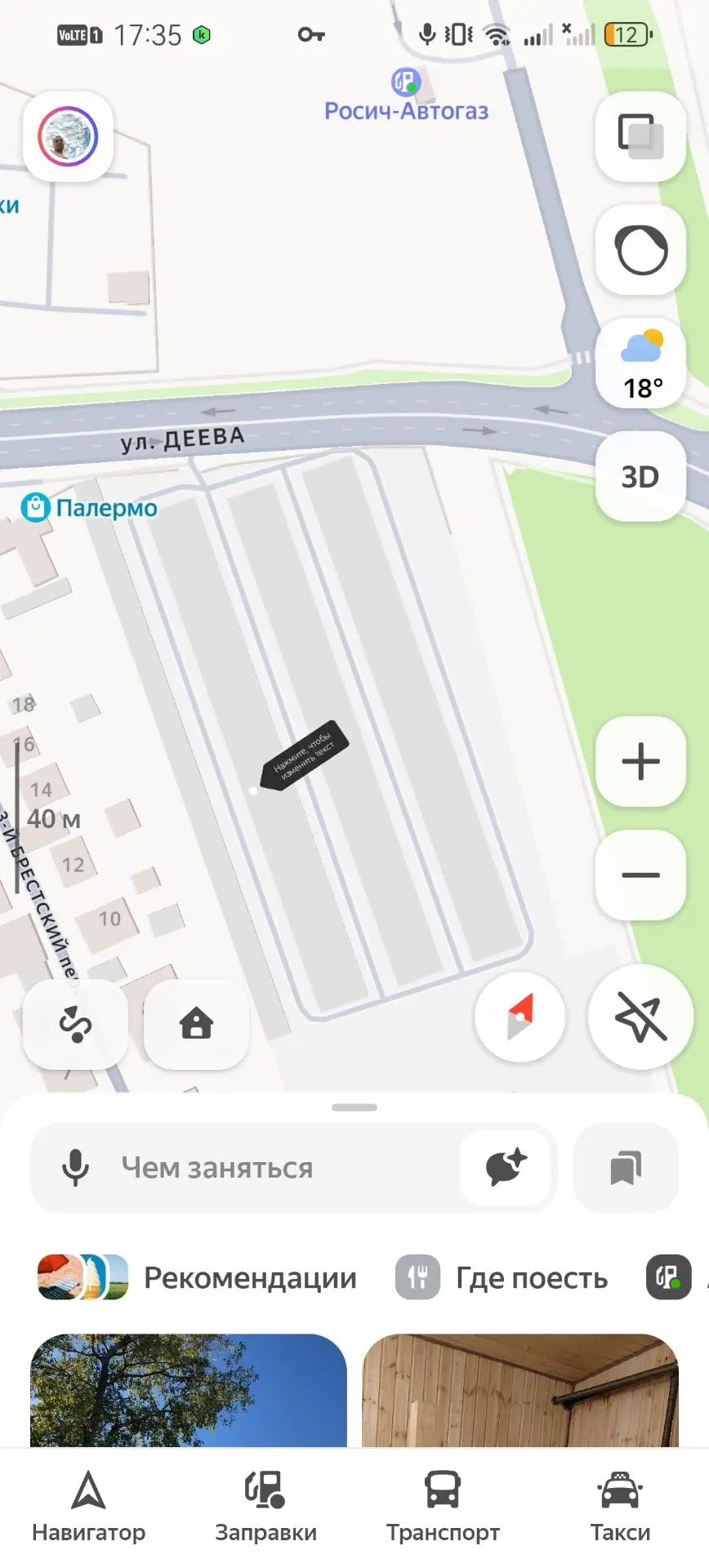 Продам гараж в Заволжском районе, ГСК Прибой ( где бывший лисятник), 20м², капитальное ...