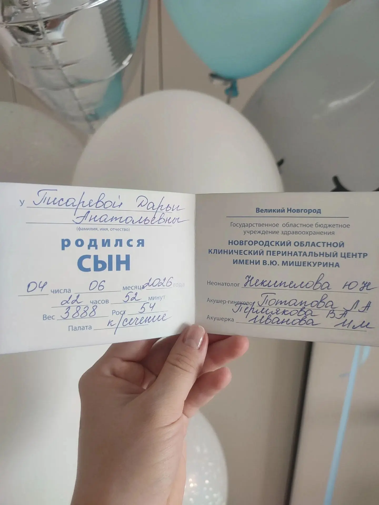 ❤️Выражаю слова благодарности бригаде Перинатального центра, которая дежурила 4 июня 20...