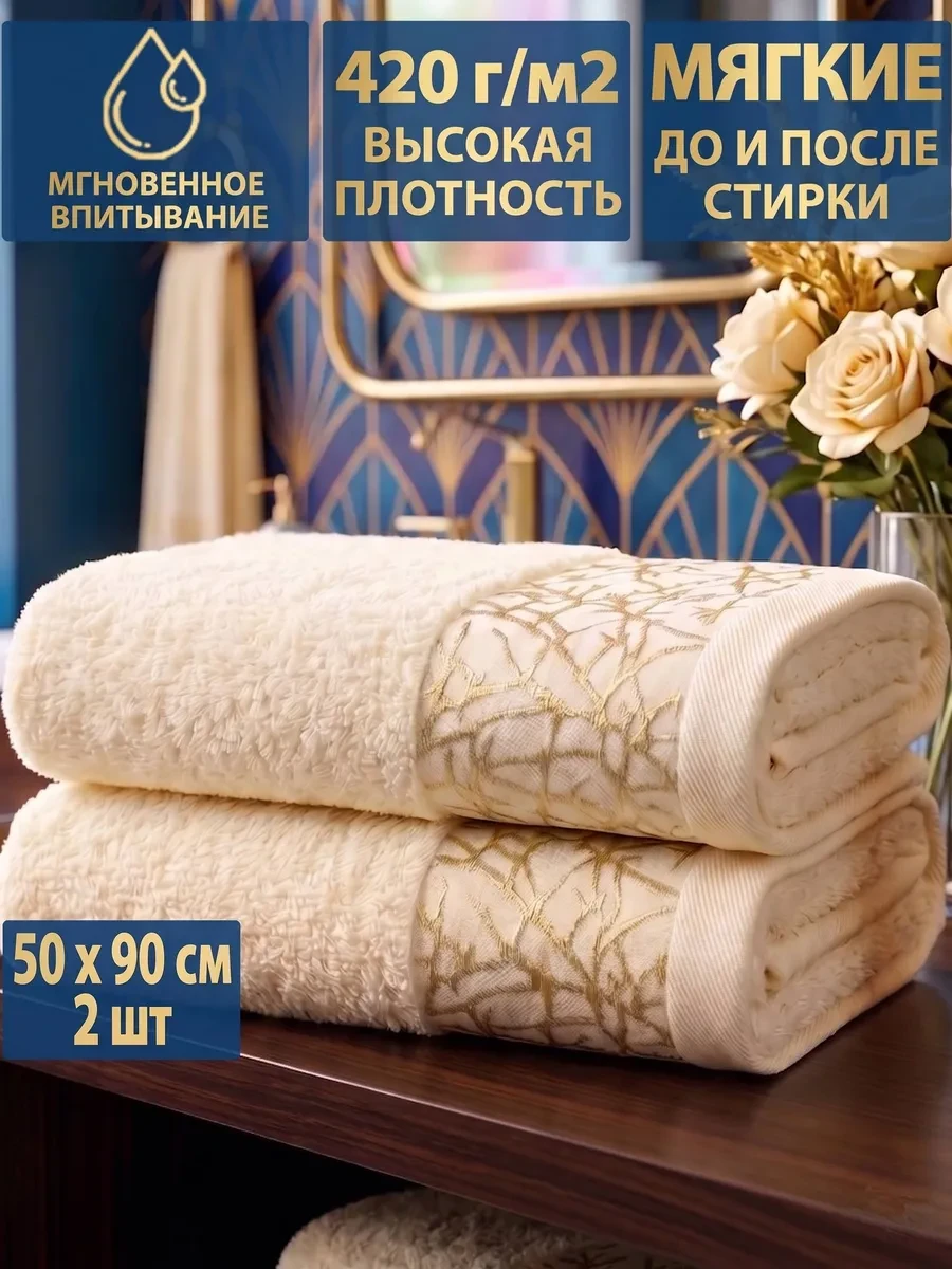 ⚡️ Полотенце махровое для лица и рук 50х90см набор 2 шт, Letto