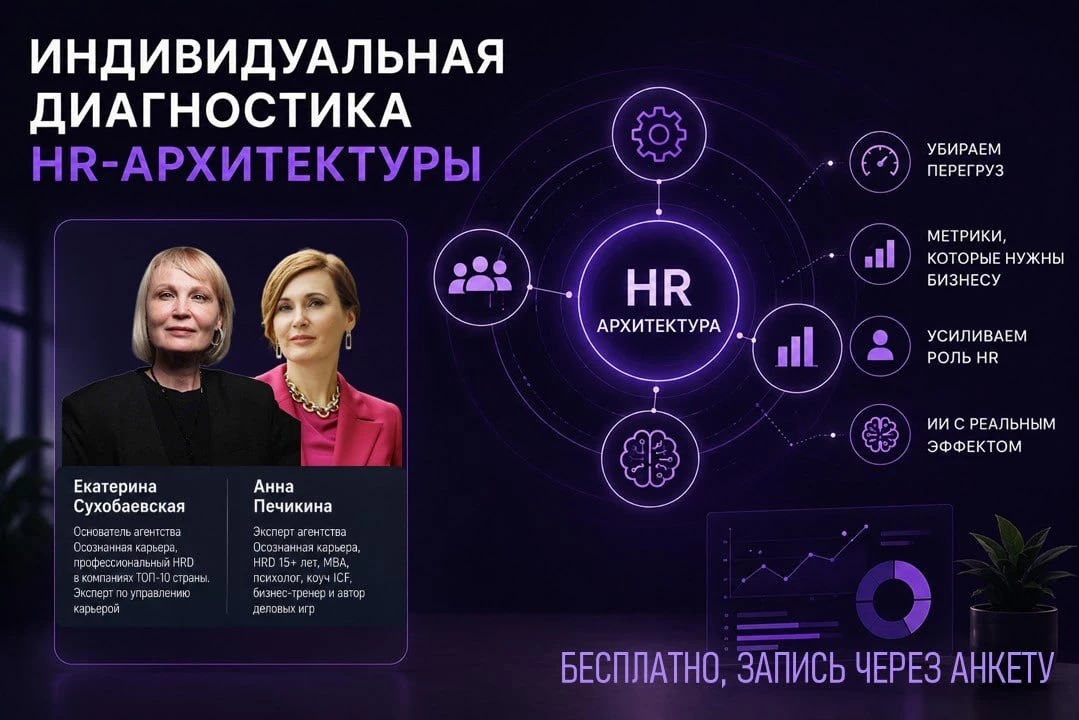 Как усилить роль HR через аналитику и процессы

Коллеги, сейчас многие HR-команды уже используют ИИ: