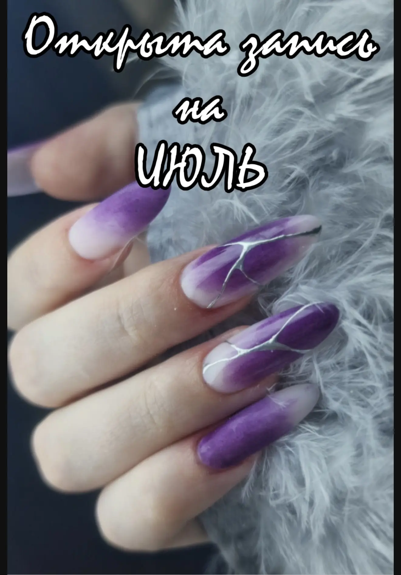 На фото наращивание ногтей от мастера Татьяны