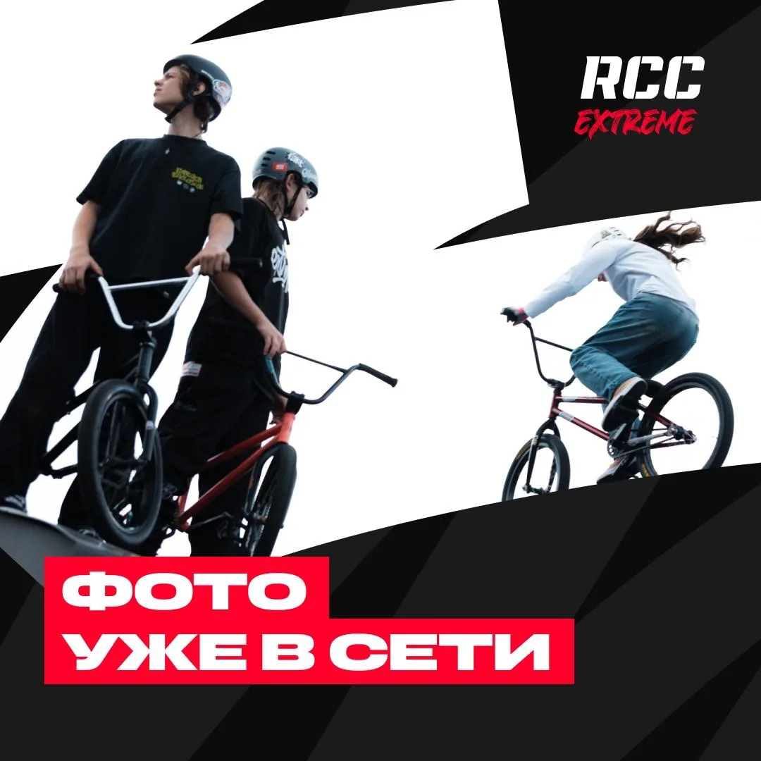 Лови два альбома фото с открытия экстрим-сезона 🚀