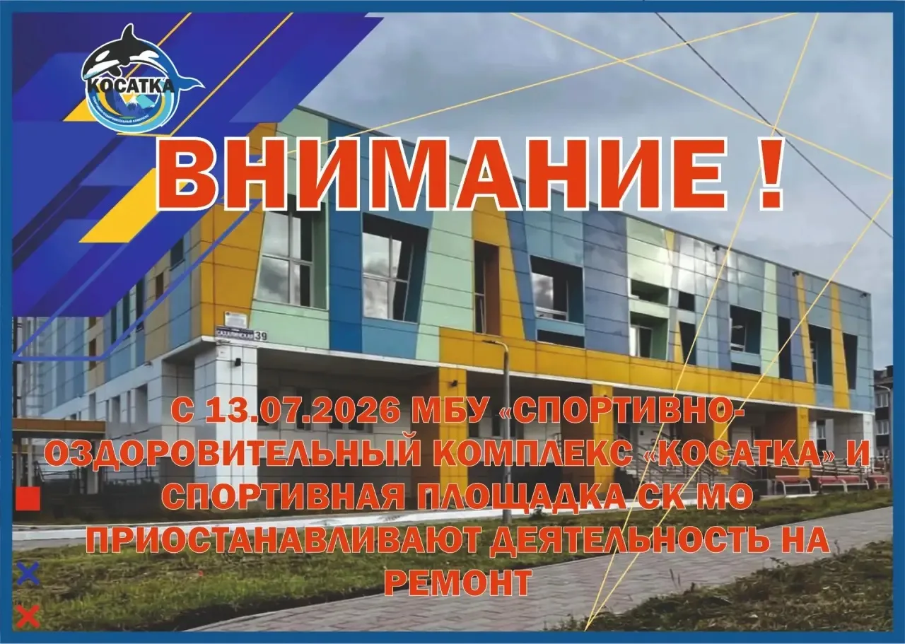 🚨 ОФИЦИАЛЬНОЕ СООБЩЕНИЕ! ПРИОСТАНОВКА ДЕЯТЕЛЬНОСТИ НА РЕМОНТ 🚨