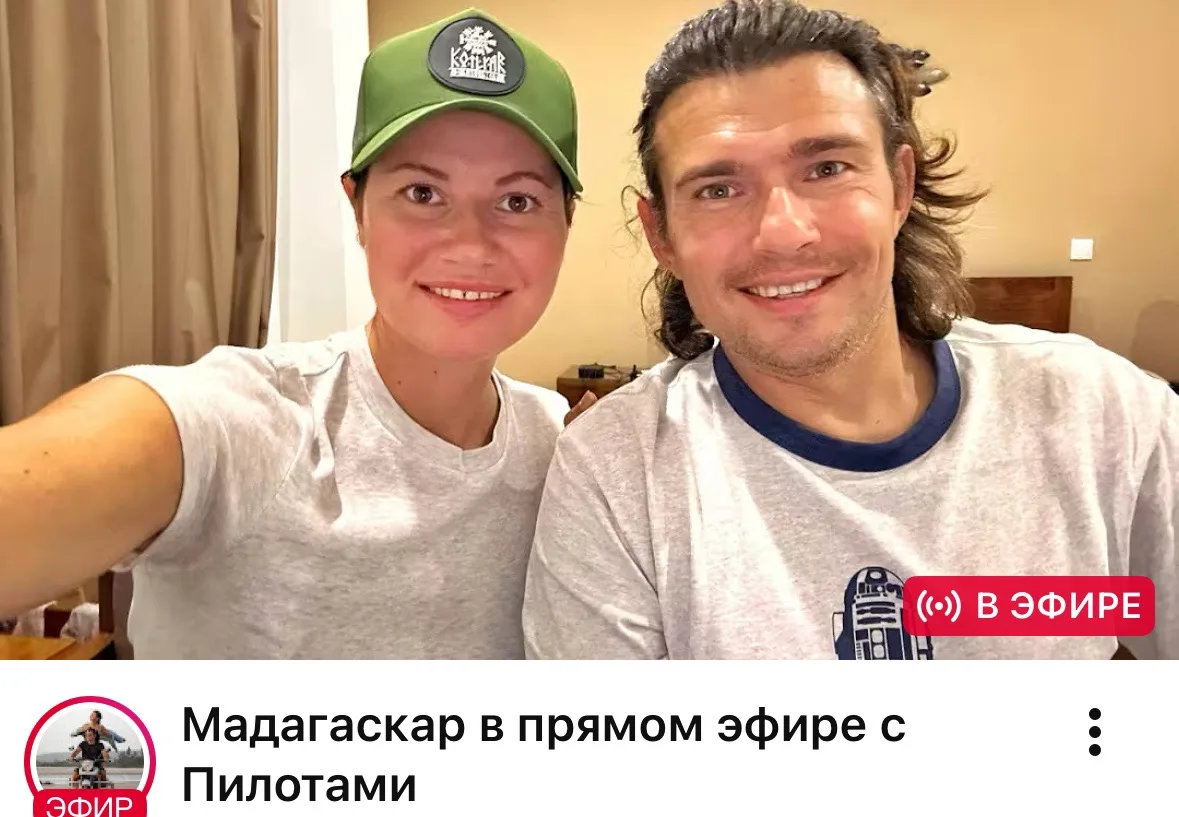 Спасибо за чудесный мадагаскарский вечер 🧡