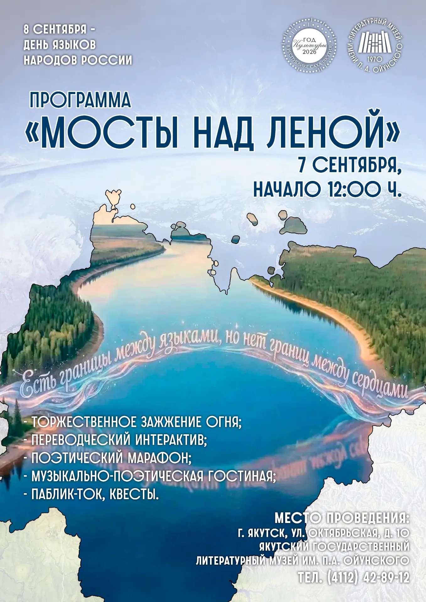 ПРОГРАММА