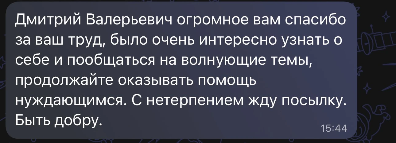 Ещё один день!