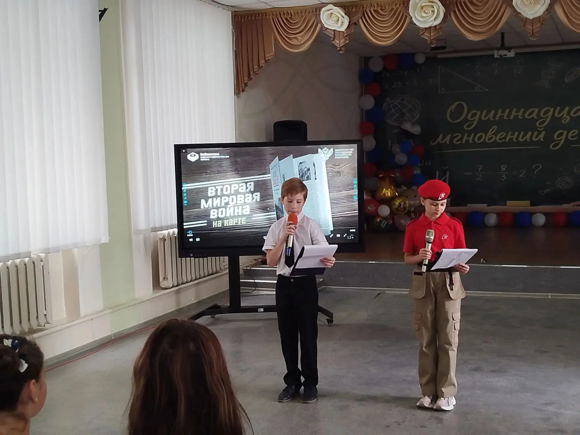 🌟В Скадовской школе №1 прошло историческое мероприятие, приуроченное ко Дню окончания ...