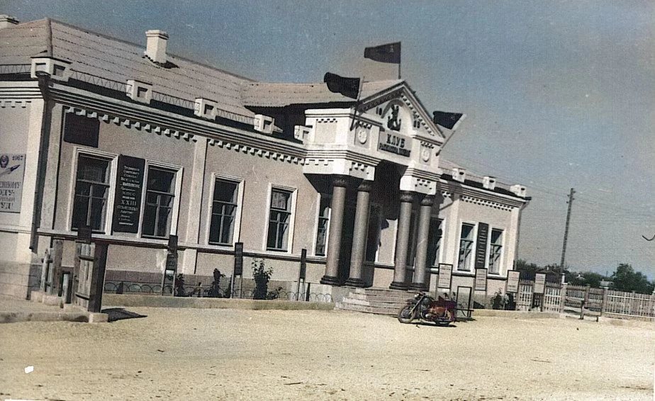 Клуб рыбколхоза в станице Должанской