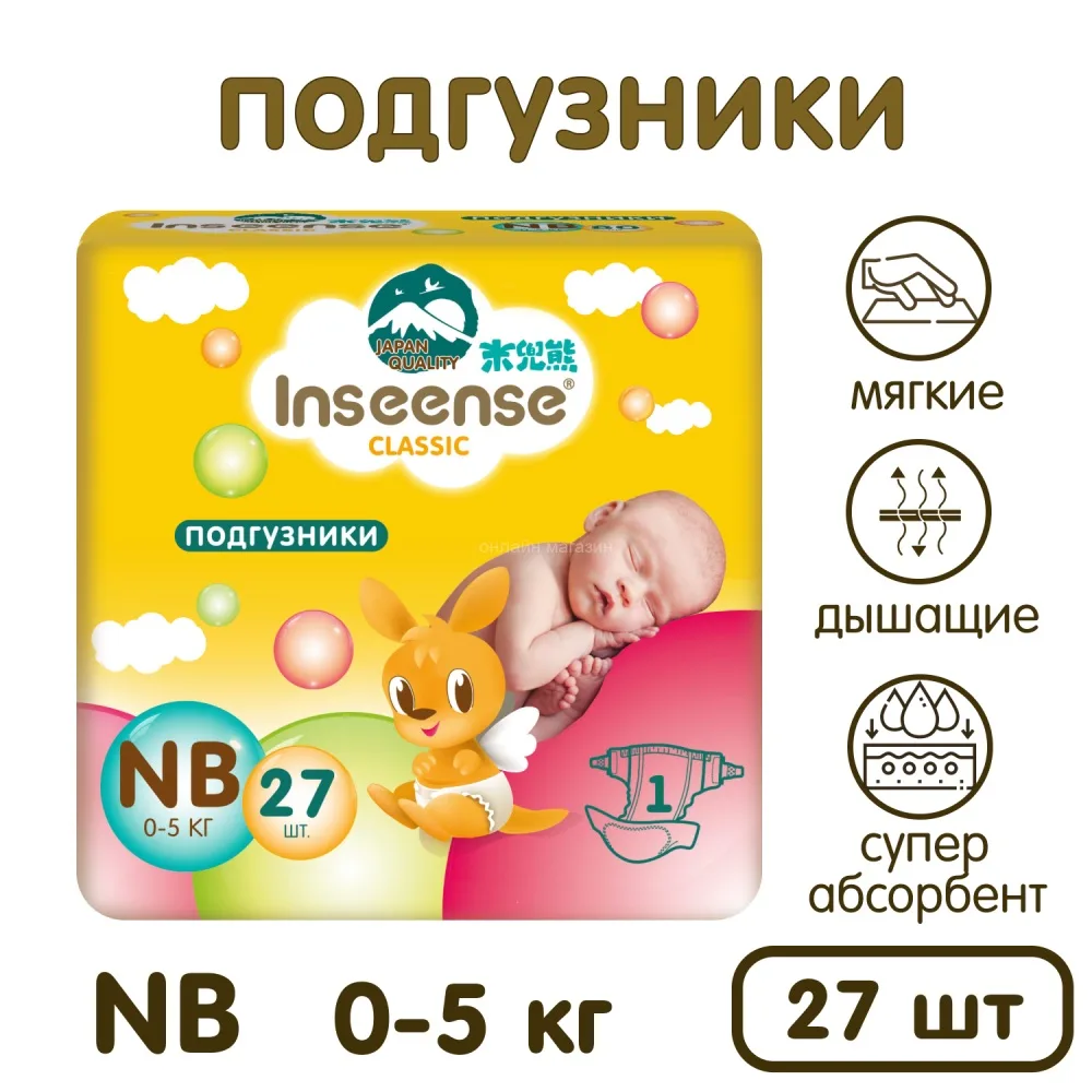 Подгузники 0-5 кг (27 шт)
Цена 600-70%=180 рублей🔥