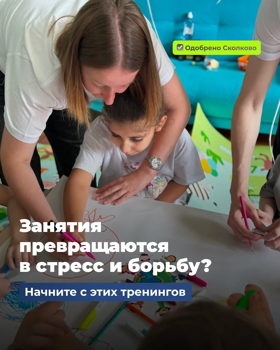 Ваш ученик сопротивляется, когда вы просите его переключиться на другое занятие? Не может подождать 