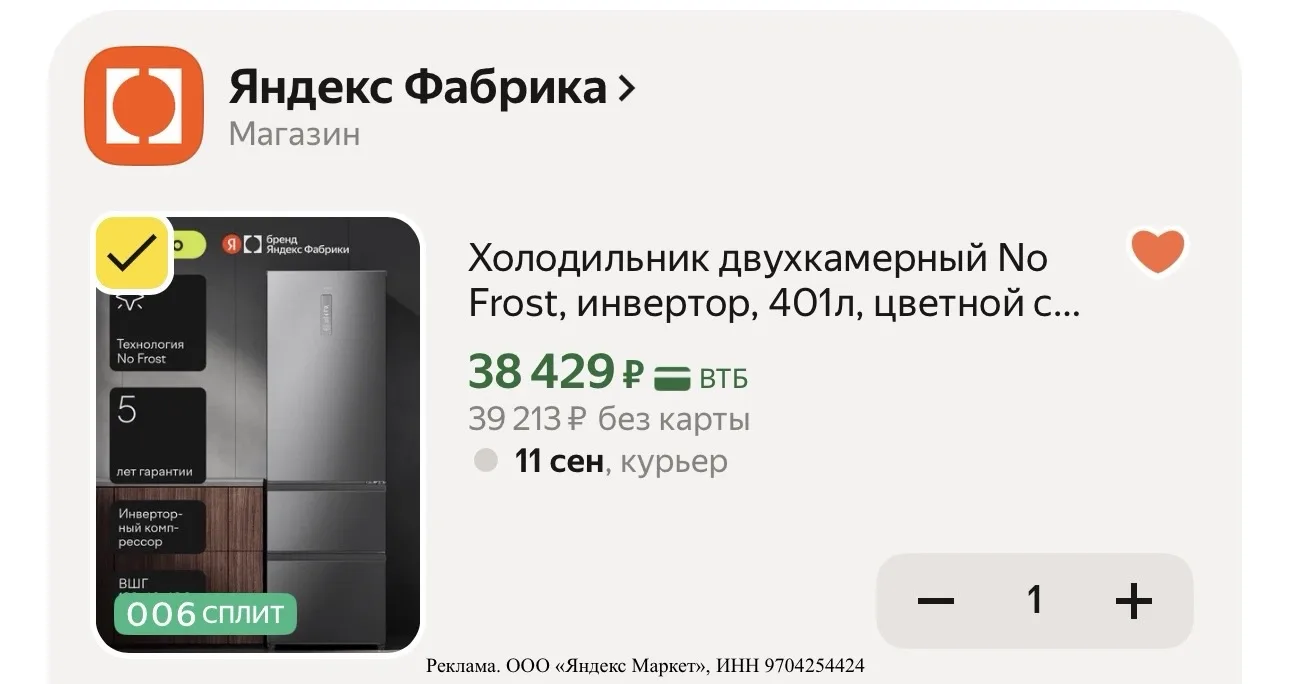 Холодильник двухкамерный No Frost, инвертор, 401л, цветной сенсорный дисплей, Tuvio FFB...