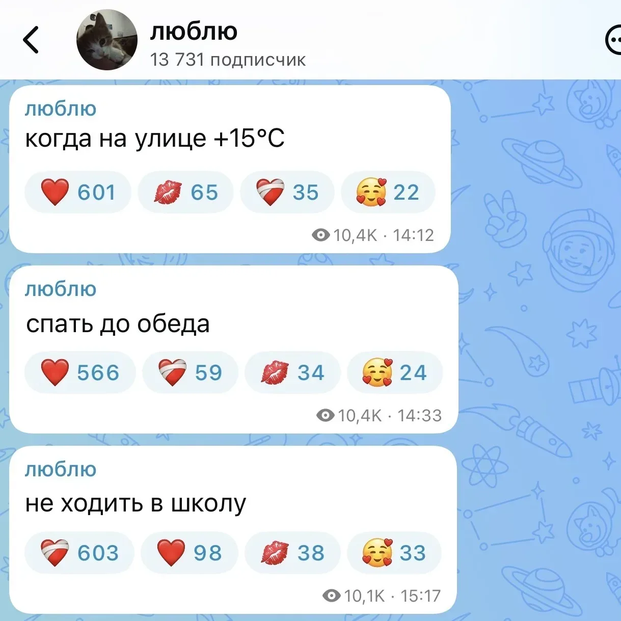 ЛЮБЛЮ