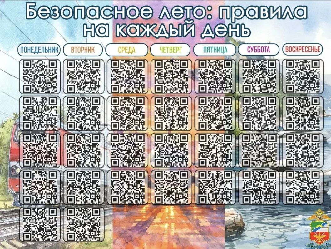 Безопасное лето: интерактивный календарь для всей семьи 👨‍👩‍👧‍👦
