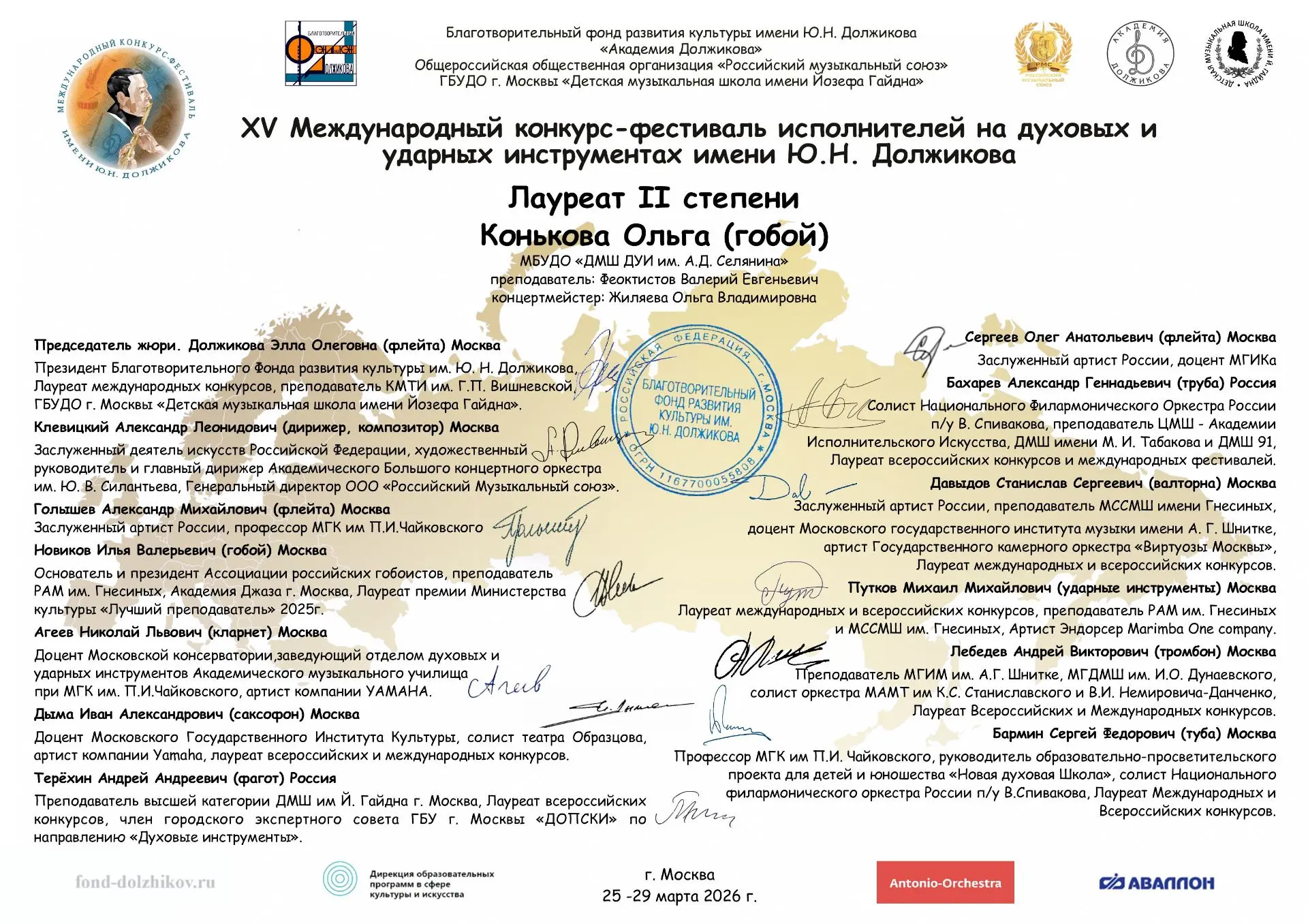 Медиа публикации