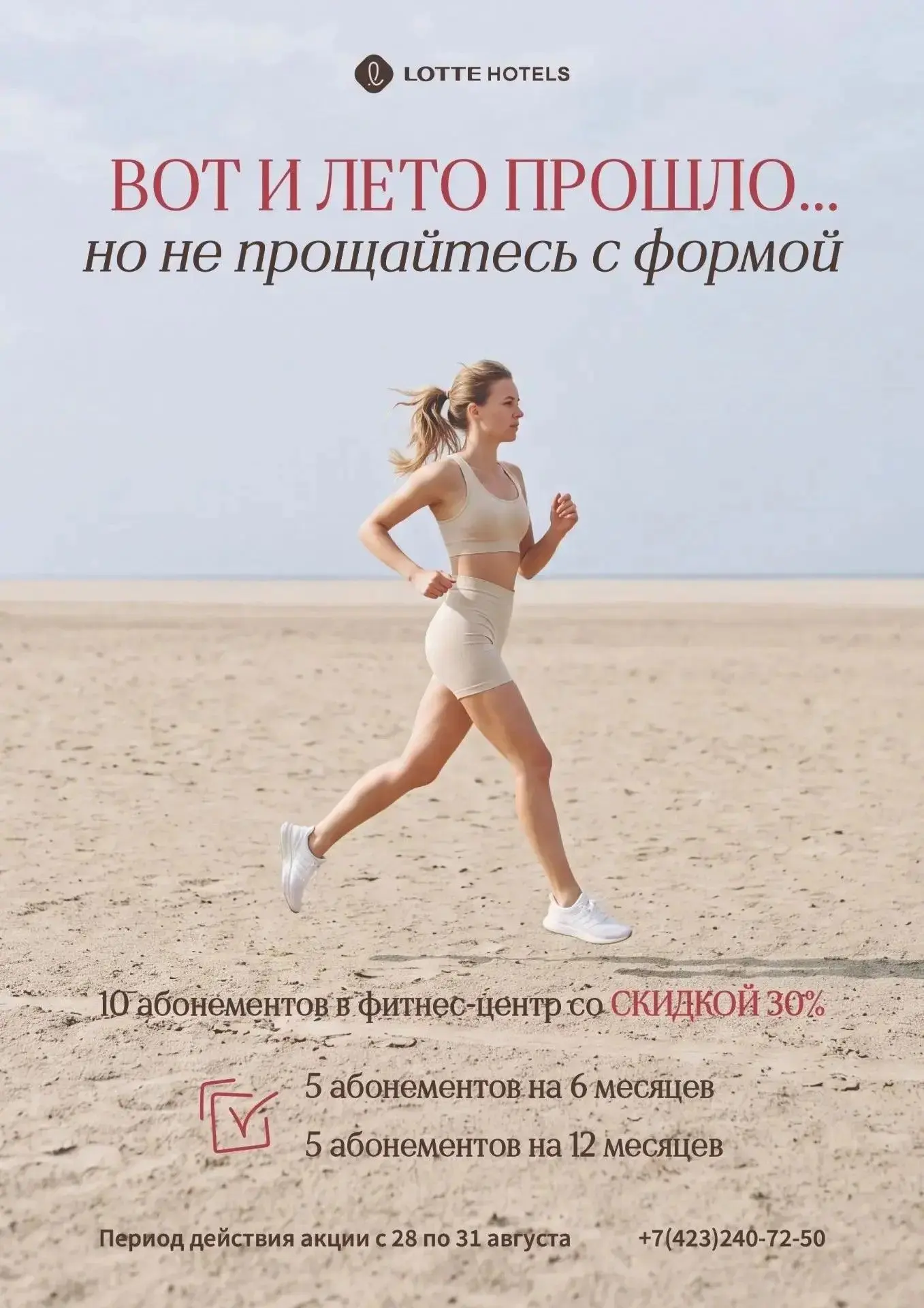 Вот и лето прошло...🍂