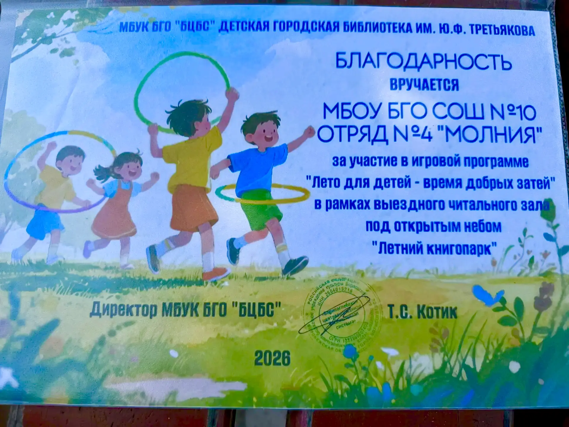 ✨В пришкольном лагере  прошёл насыщенный день. Сначала дети участвовали в викторине «Мн...