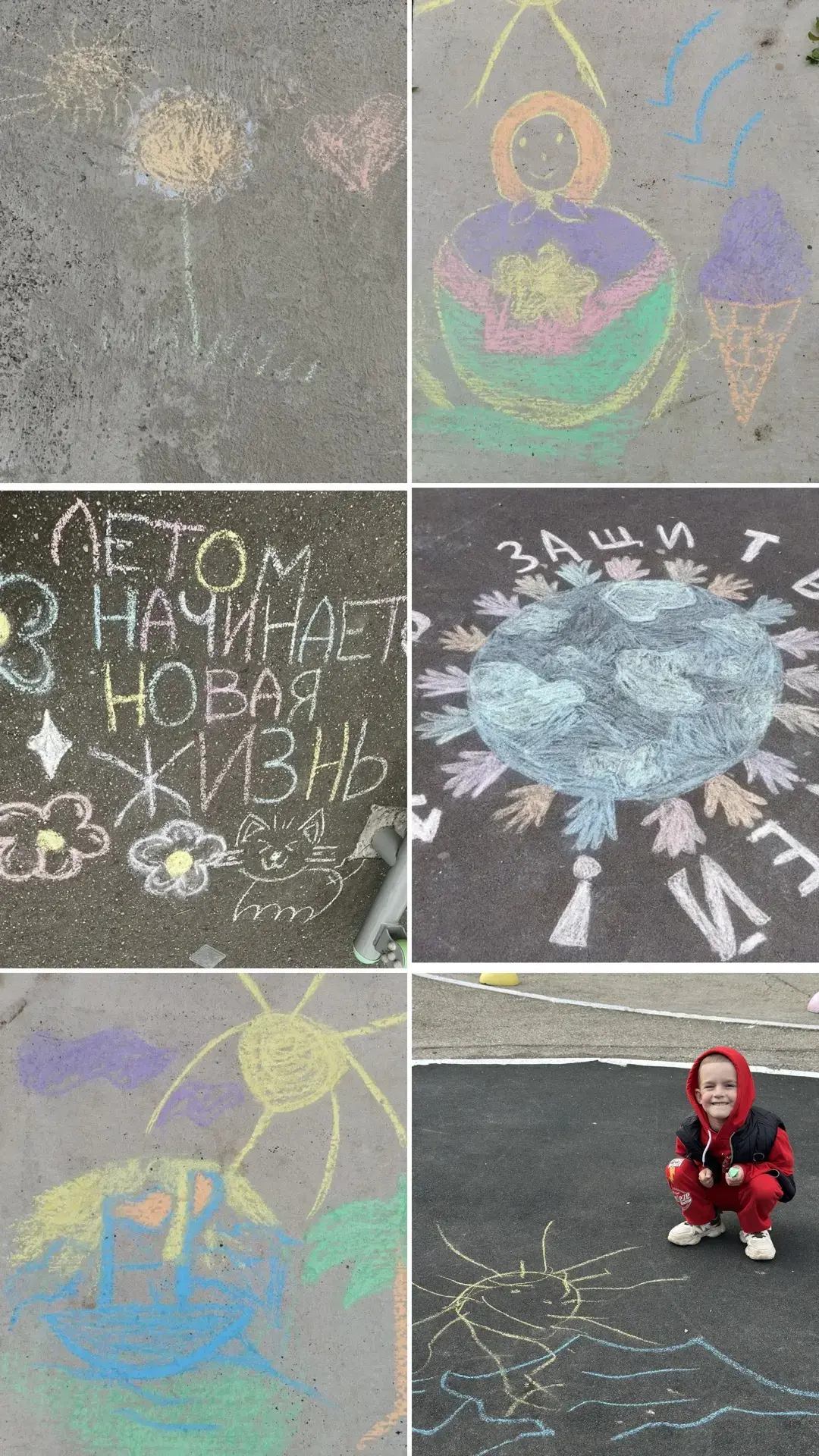 Поздравляем от всей души с Днём защиты детей! 🌼