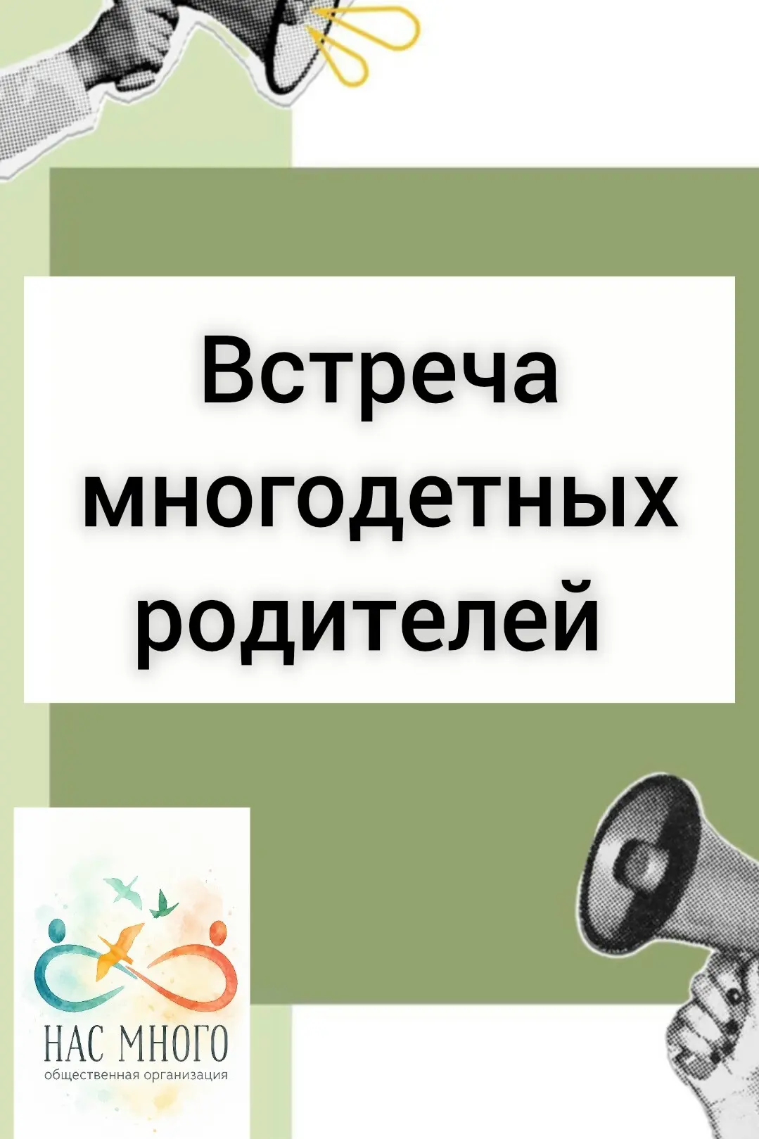 Дорогие родители!