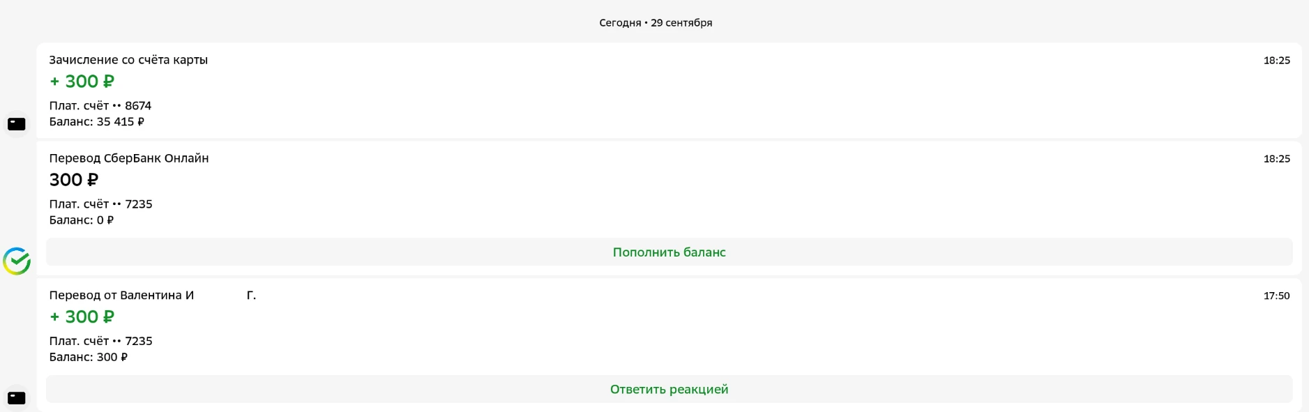 Медиа публикации