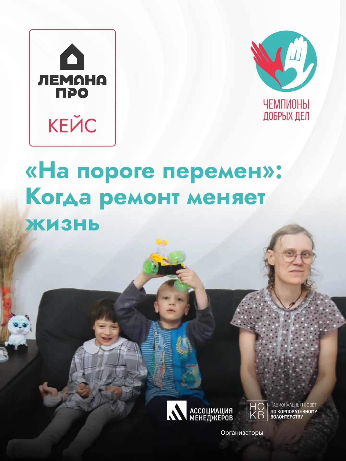 🏠 Что если ремонт — это не просто стены и обои, а шанс на новую жизнь?