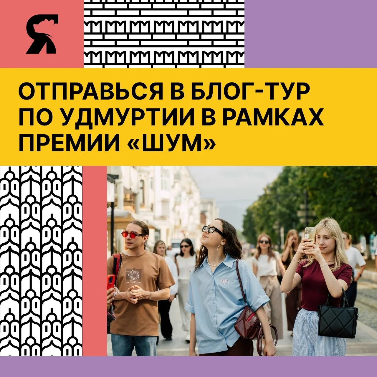 📸 Отправься в медиапутешествие по Удмуртии