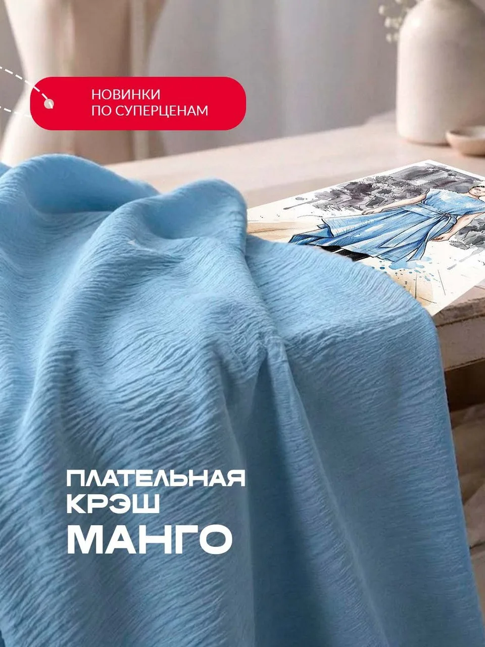 ⭐️Однотонные новинки! Плательная Крэш Манго🔥


ℹ️ Плательная Крэш Манго - с выраженным крэш эффекто