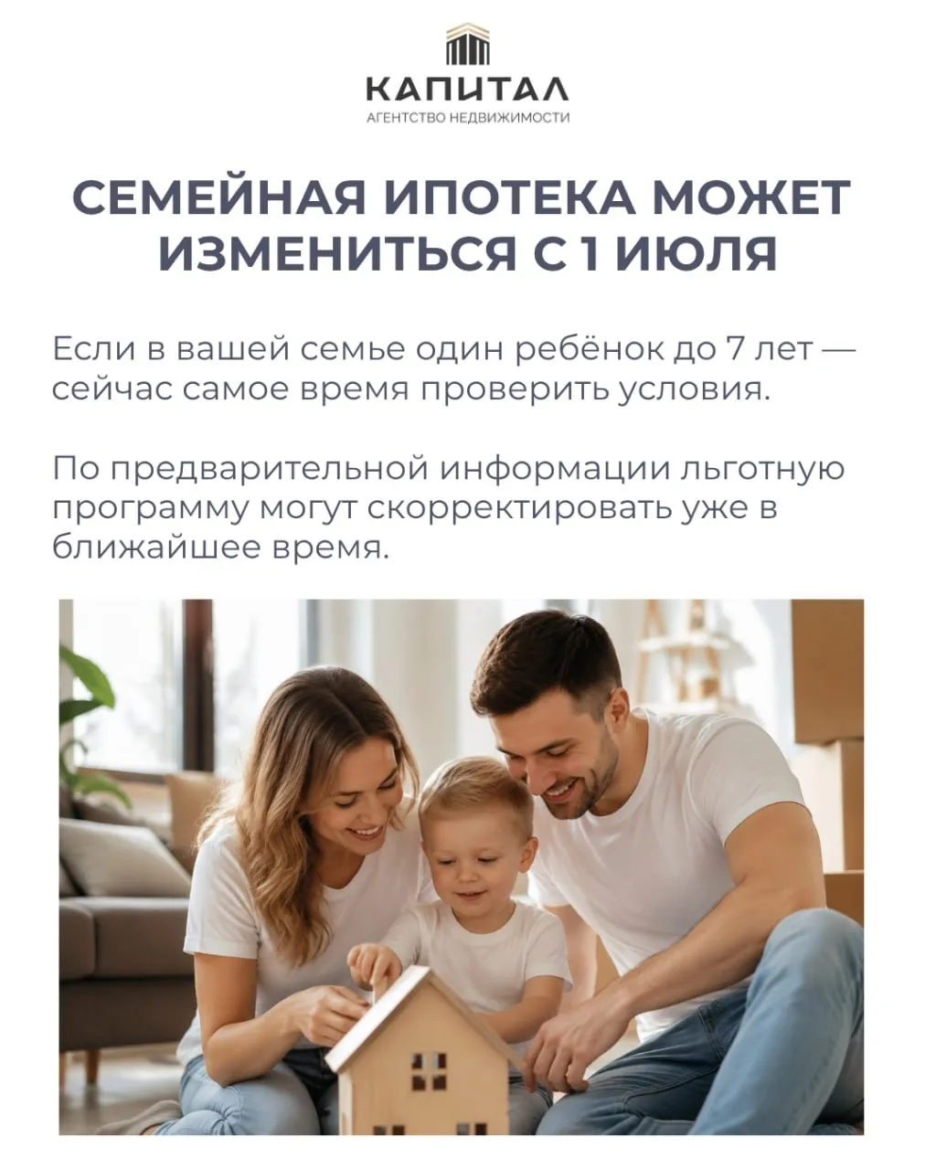 🏡 Покупку квартиры откладывали «на потом»?

По предварительной информации условия семейной ипотеки 
