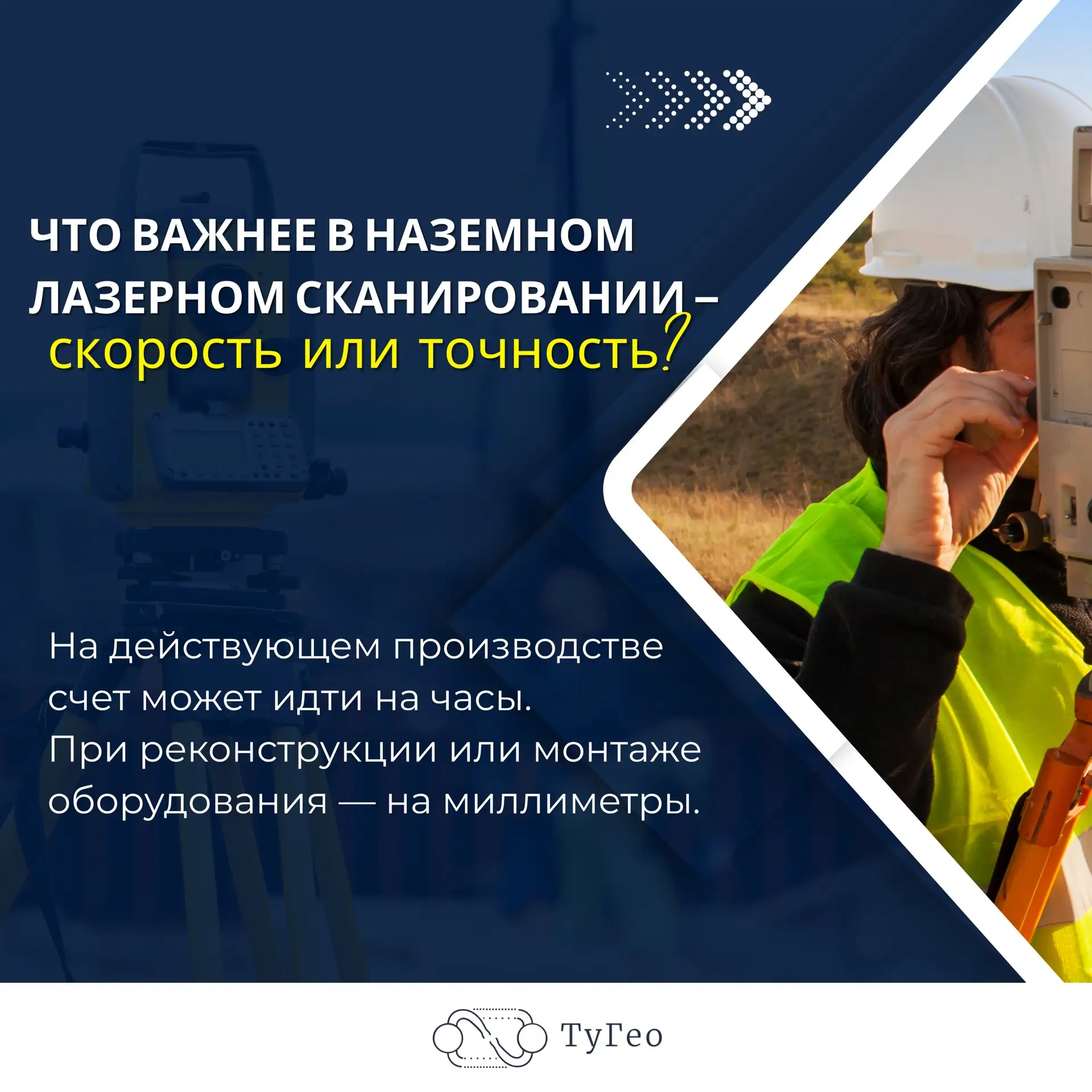 А как считаете вы: в инженерных проектах сегодня важнее скорость или абсолютная точность?