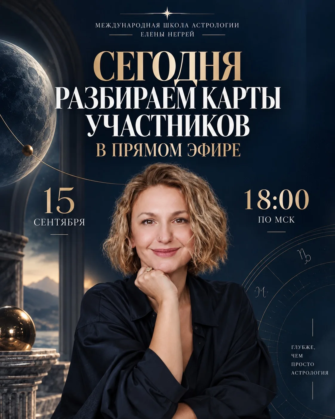 ❗️ УЖЕ СЕГОДНЯ В 18:00 — ЗАКРЫТАЯ ПРАКТИКА С НАСТАВНИКОМ!