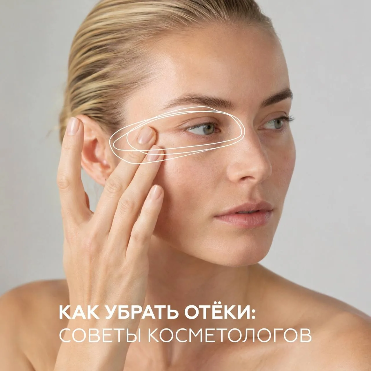 Отёки — это то, что способно омрачить даже самый обычный день

Они случаются у многих, даже если вы 
