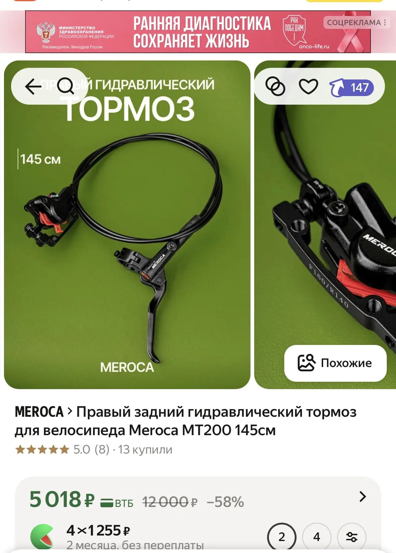 2700р
