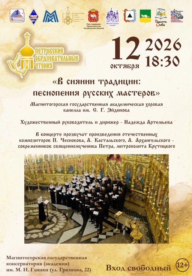 ✅ 12 октября в рамках XIV Международной научно-практической конференции «Петровские обр...