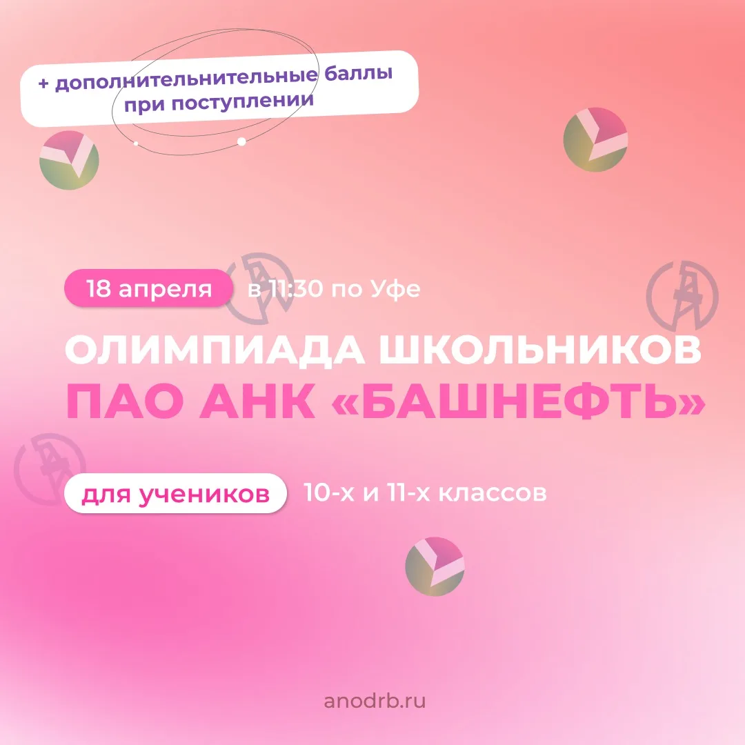 Последняя возможность залутать дополнительные баллы при поступлении!🔥
