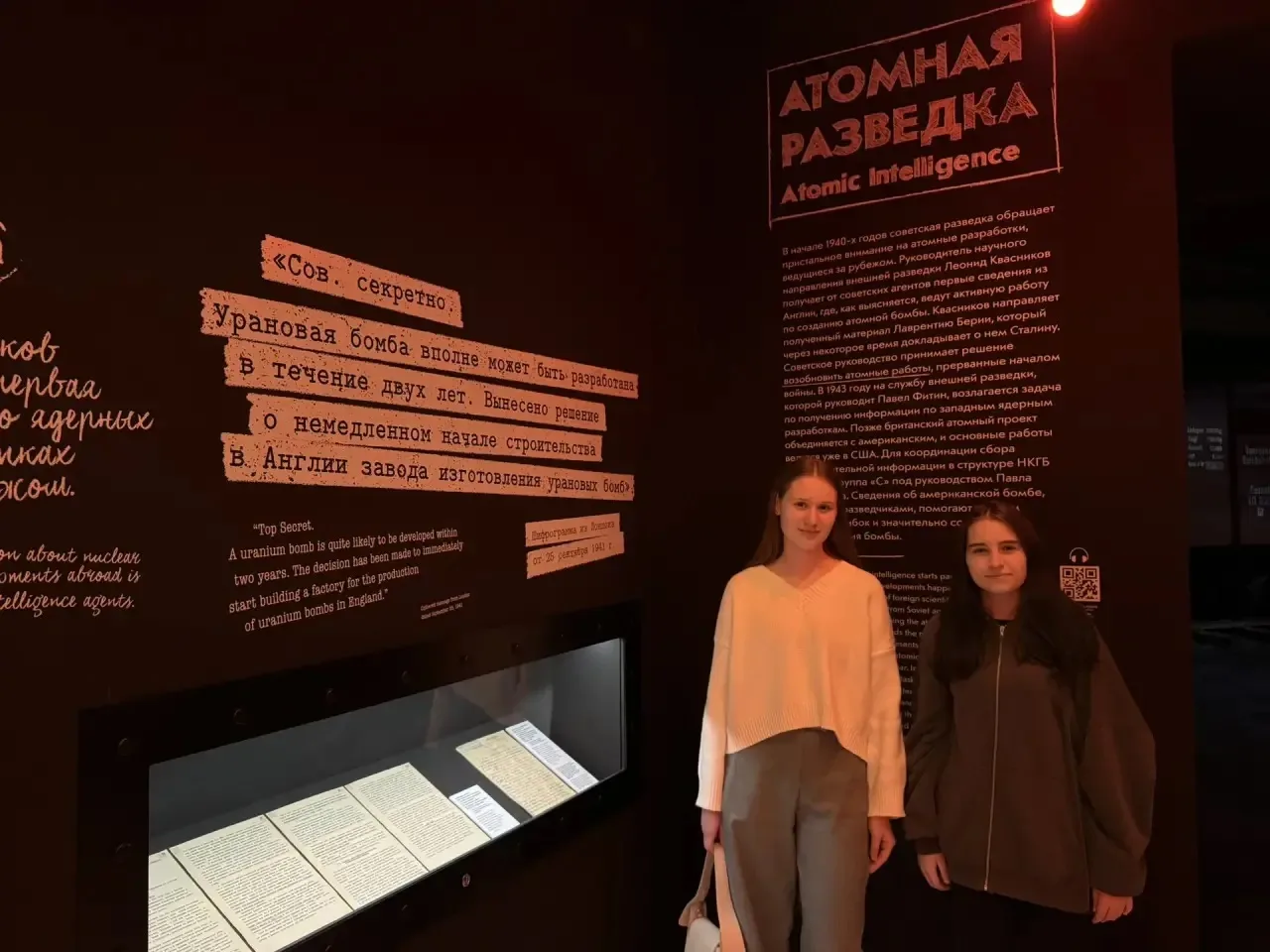 Профориентационная поездка обучающихся на ВДНХ (музей «Атом») в рамках проекта «Билет в будущее»  📌 