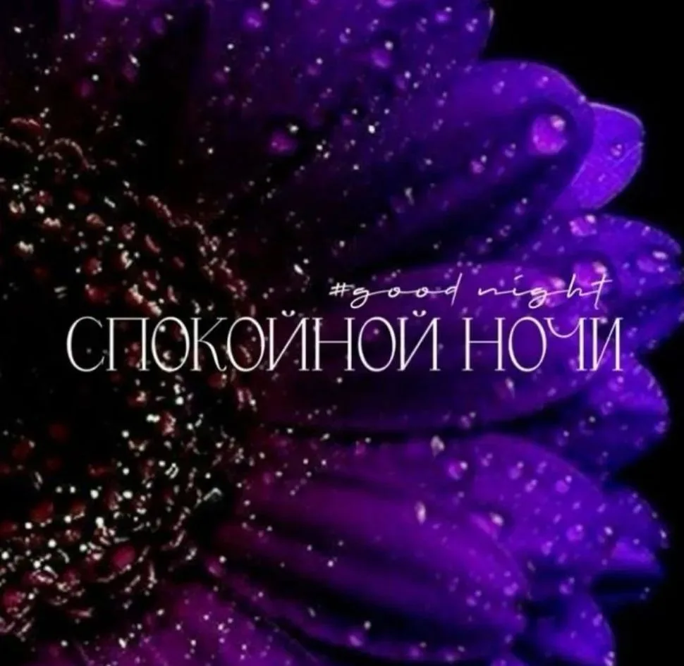 Ребята, отбой!