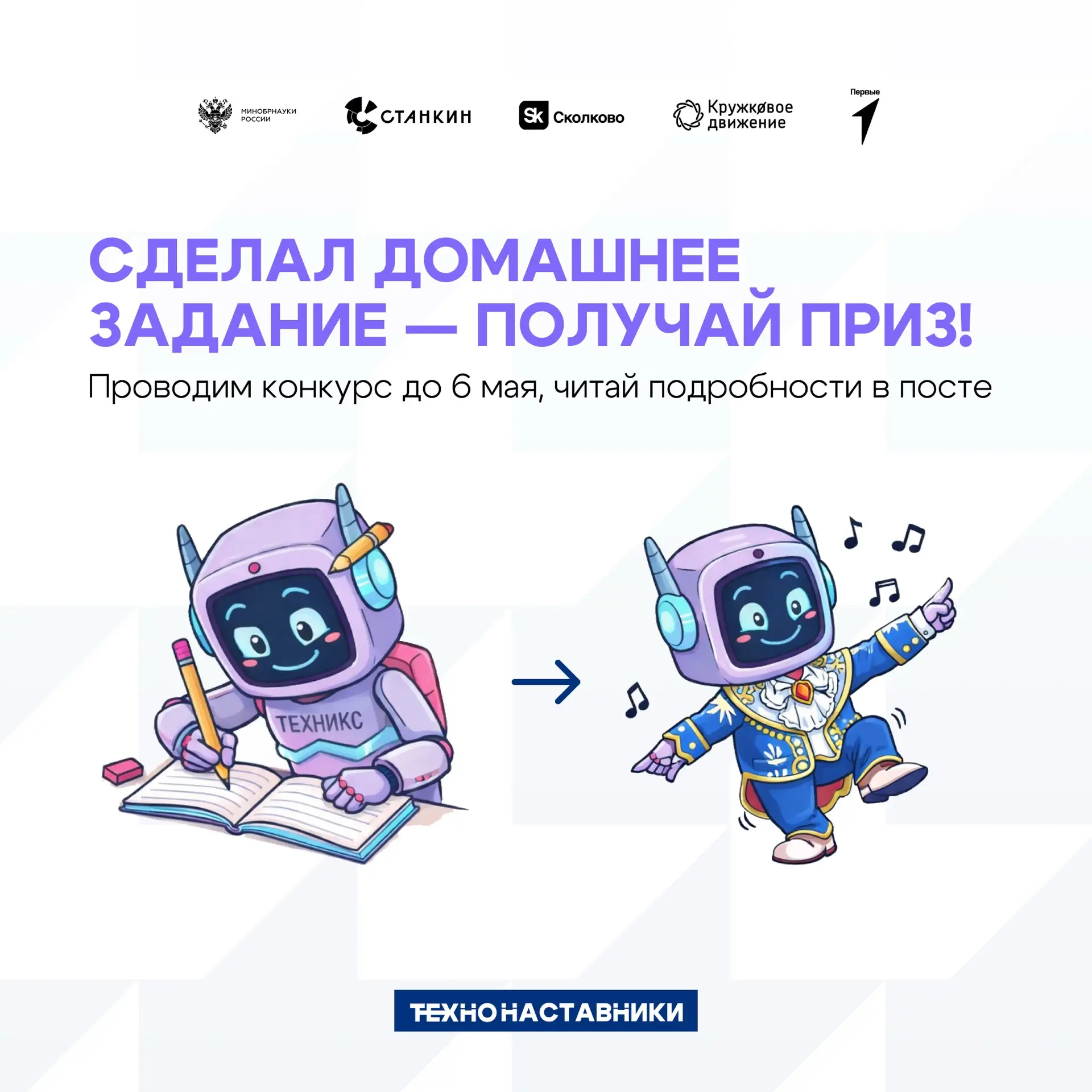 Подготовился к выходу в школу лучше всех — получай заслуженный приз :)