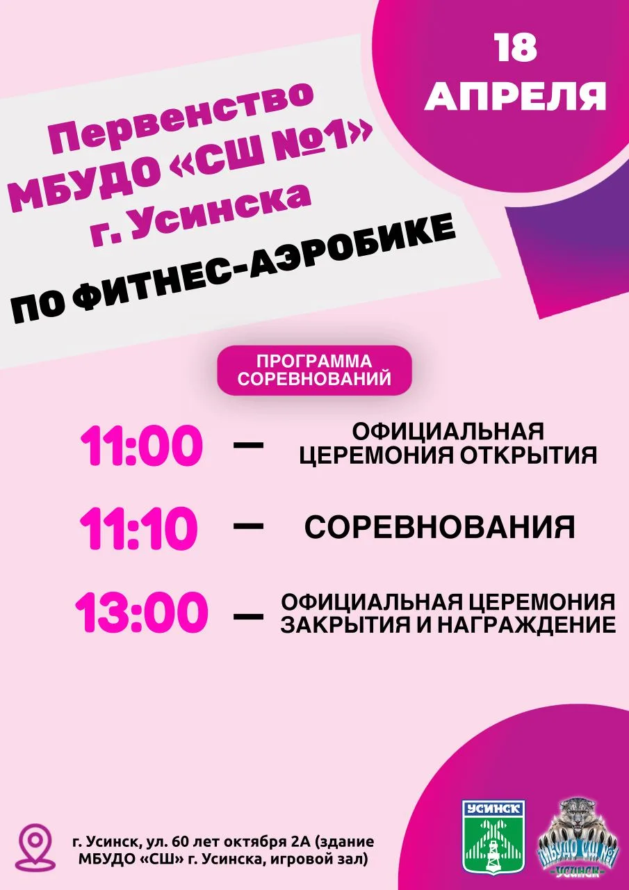 ❗ 18 апреля