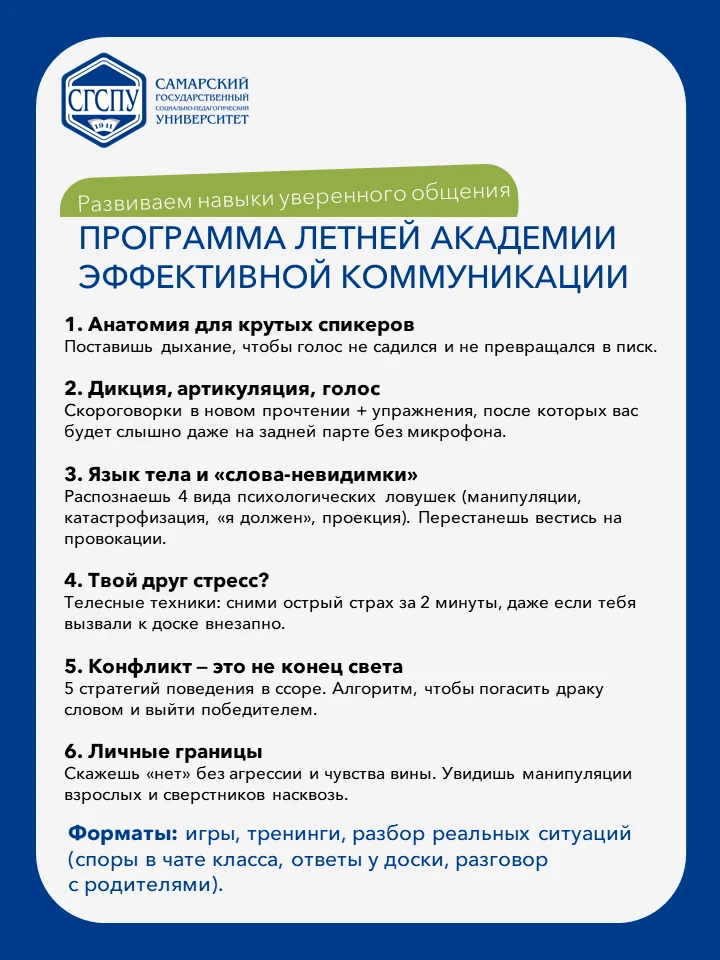 💡 Эффективная коммуникация: как говорить, чтобы вас слышали