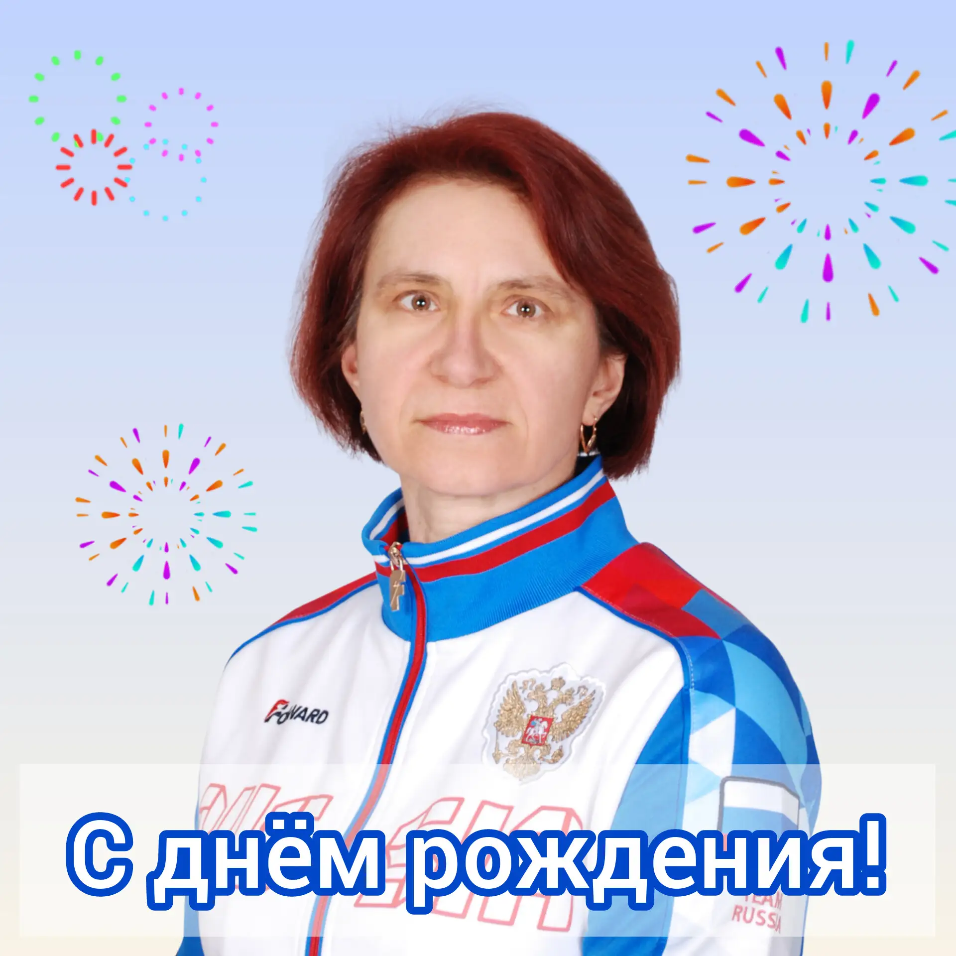 🎉С днём рождения поздравляем тренера Академии плавания Наталью Иванову!