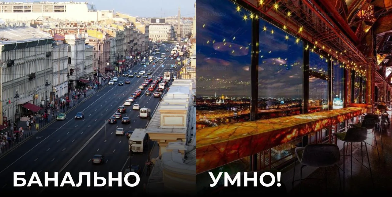 Два способа посмотреть Питер