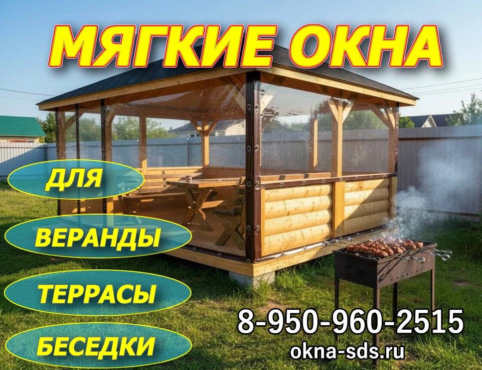 Подарите себе УЮТНУЮ АТМОСФЕРУ без дождя, ветра, пыли, насекомых и даже снега.