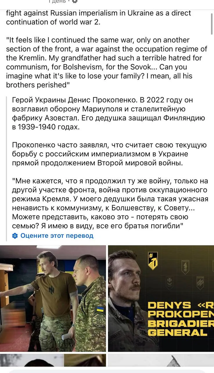 Многие задаются вопросом, для чего отважный генерал Денис Прокопенко сочинил историю пр...
