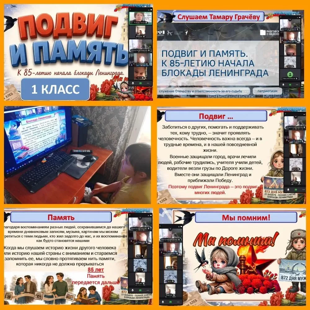 Классные руководители 1-5 классов провели занятия «Разговоры о важном».